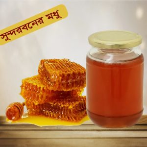 সুন্দরবনের খাঁটি মধু ৫০০ গ্রাম - ১০০% প্রাকৃতিক ও ভেজালমুক্ত | Pure Sundarban Honey by Astha Bajar